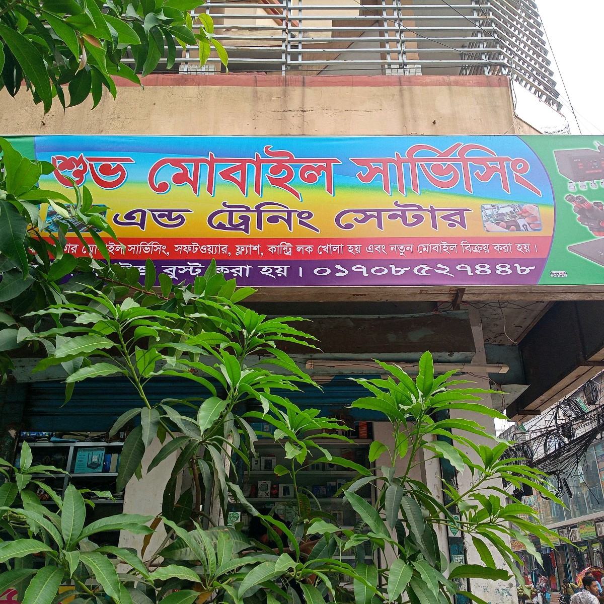 Shuvo Mobile Servicing