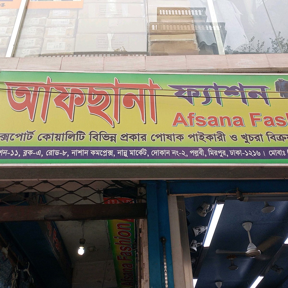 Afsana Fashion 