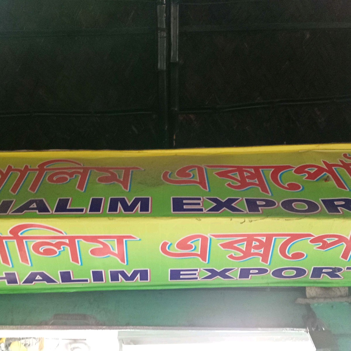 Shalim Export Collection 
