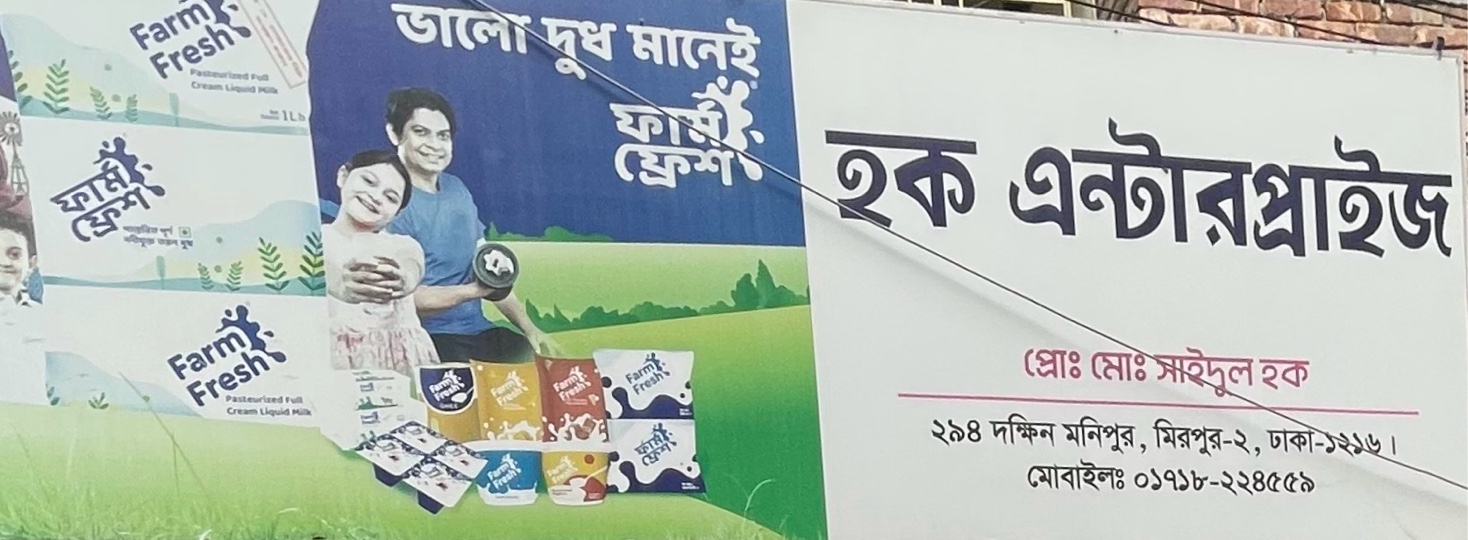 Hoque Enterprise 