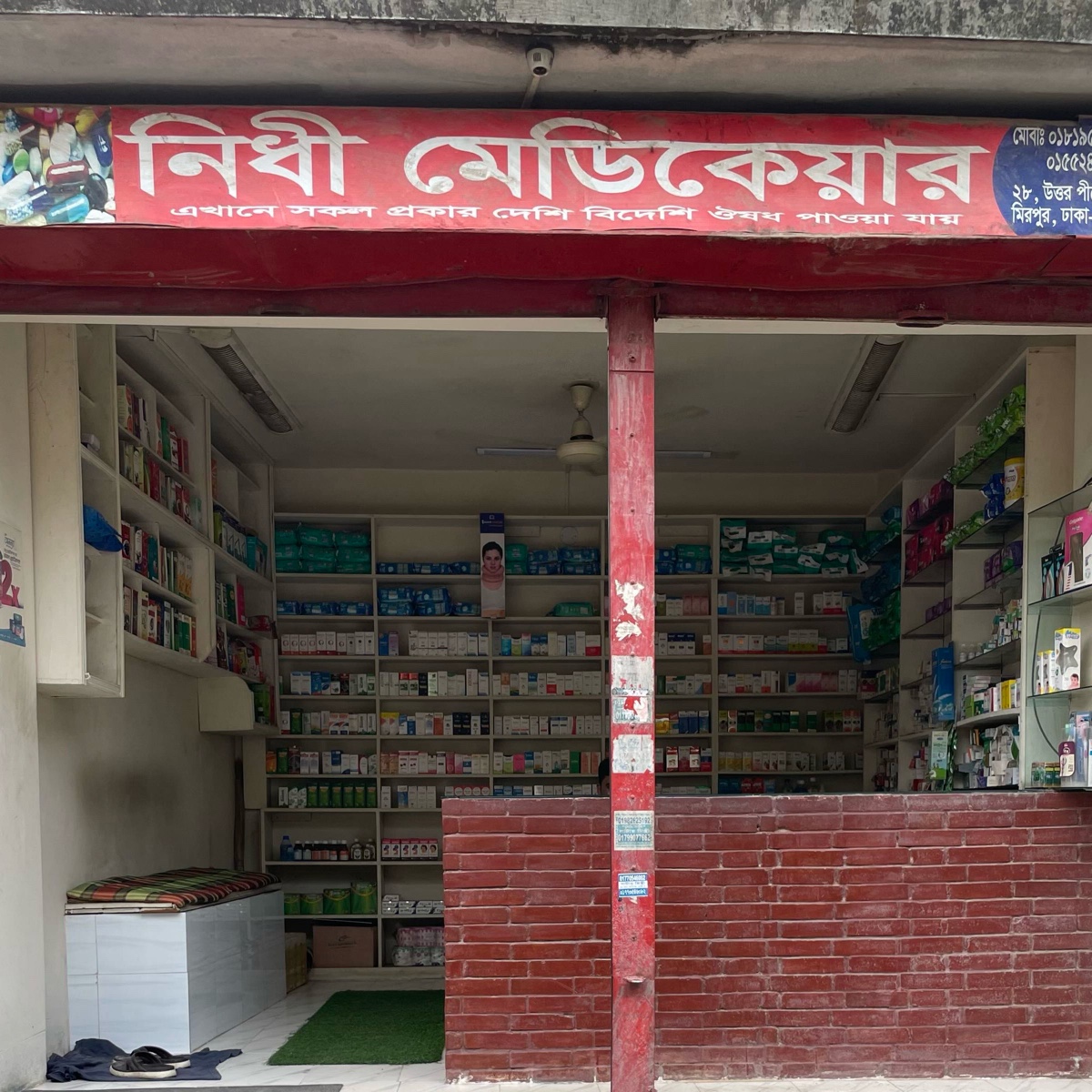 Nidhi Medicare 
