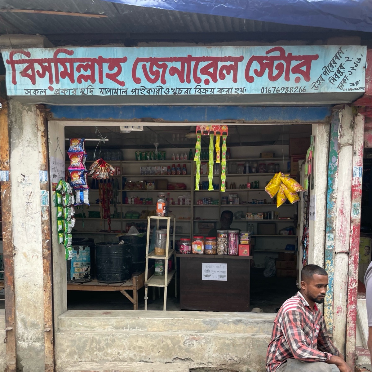 Bismillah General Store