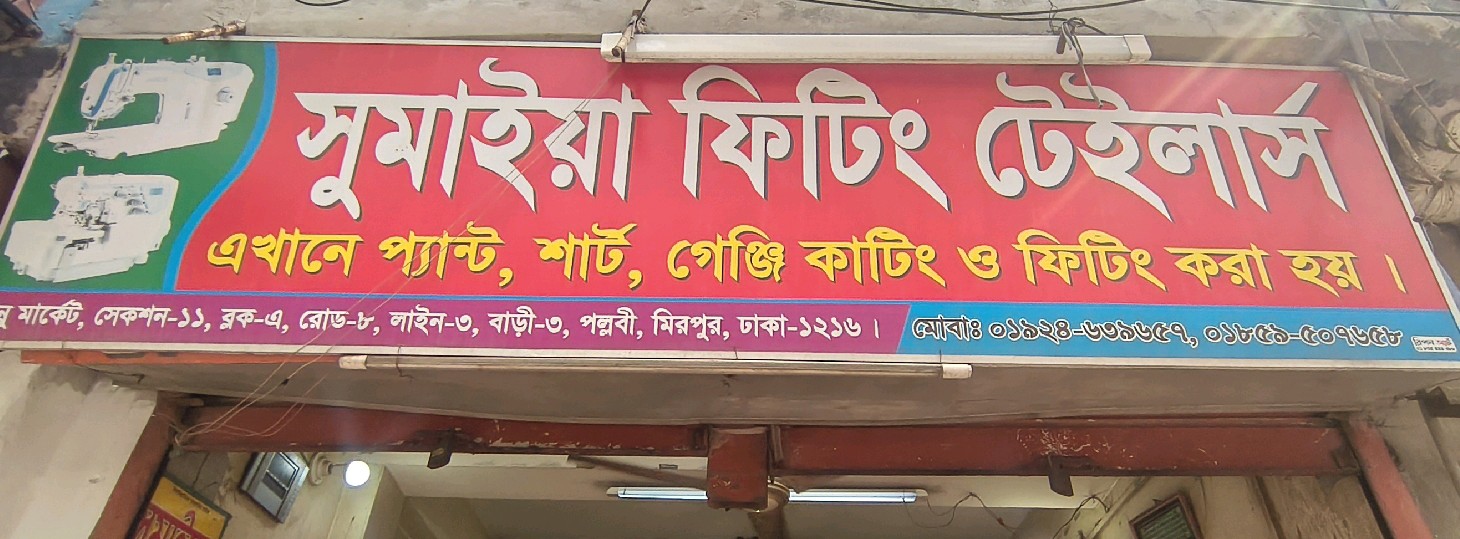 Sumaiya Fitting Taylors