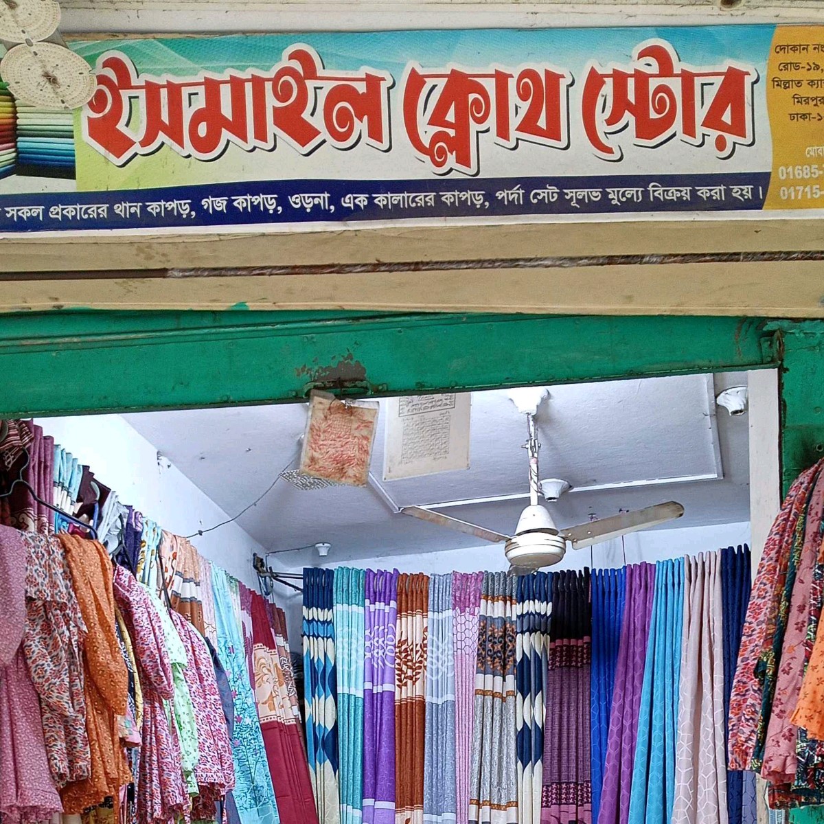 Ismail Clothing Store