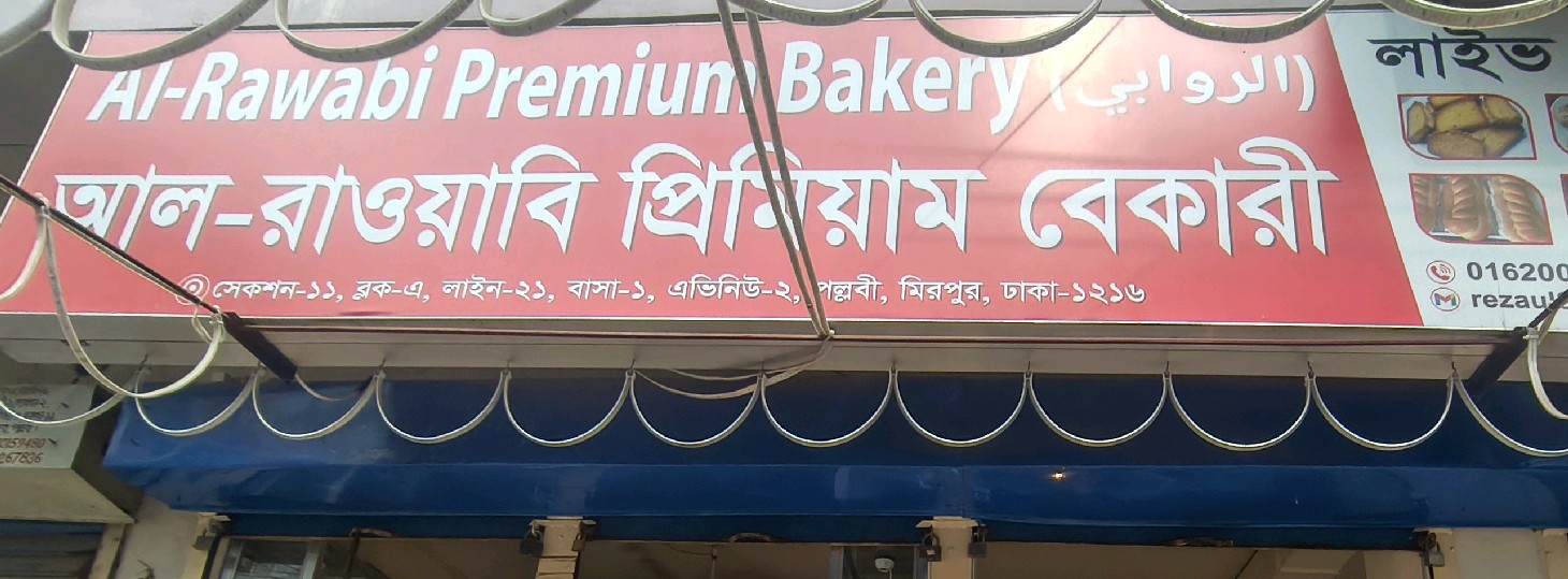 All Rawabi Premium Bakery