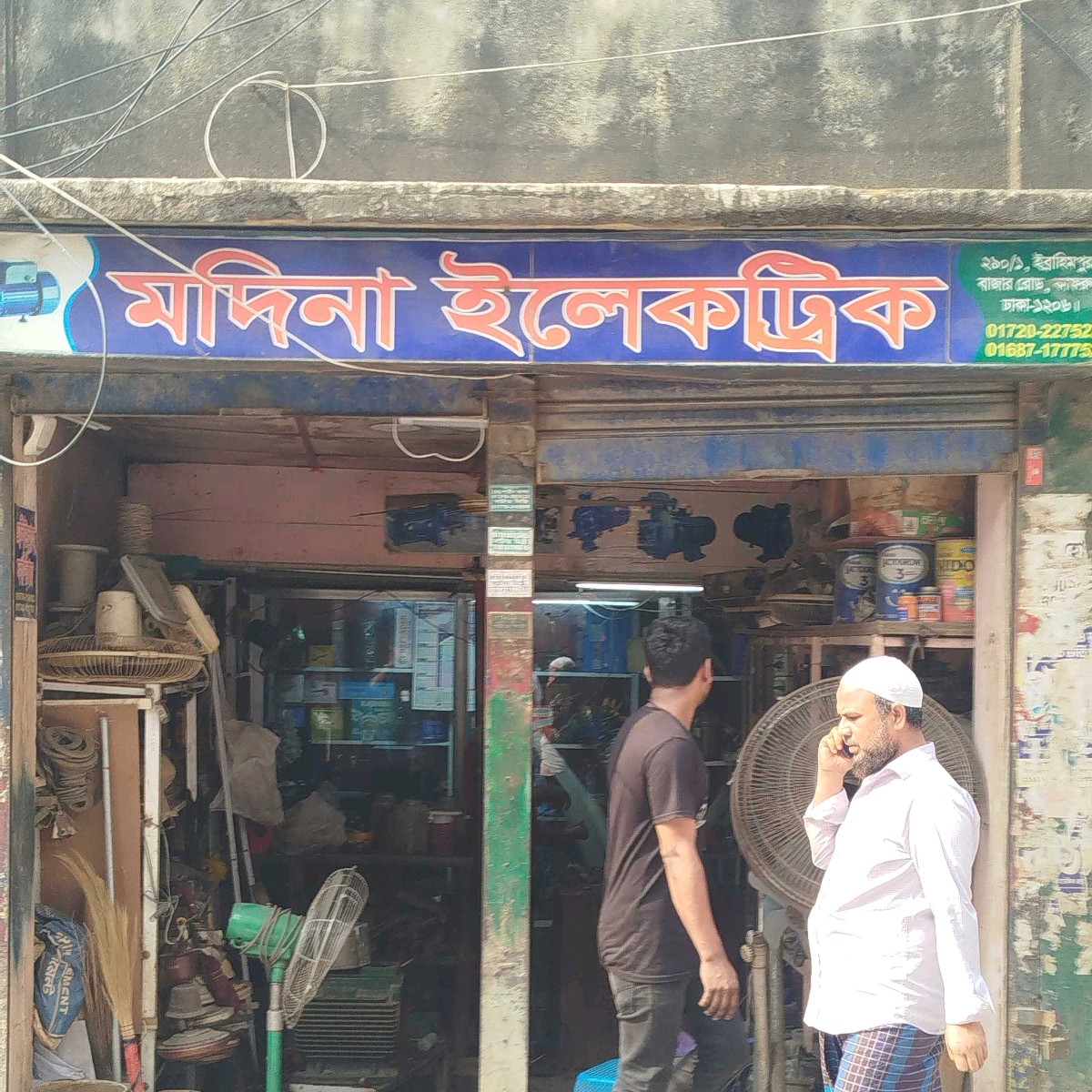 Madina Electric