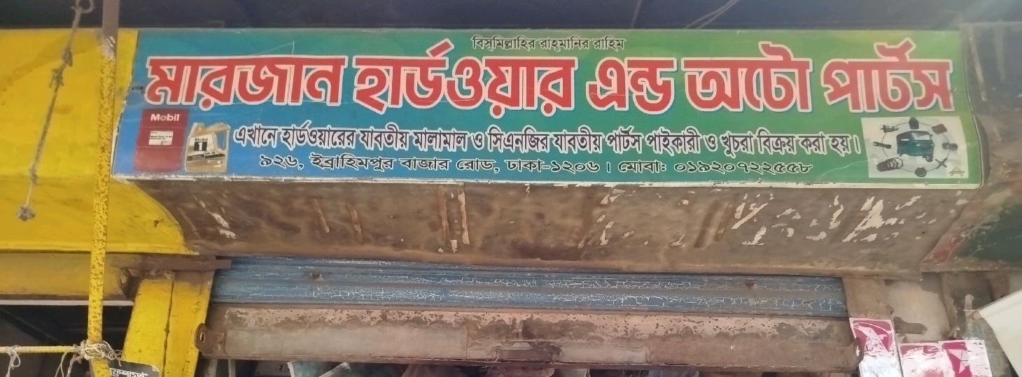 Marzan Hardware & Auto Parts