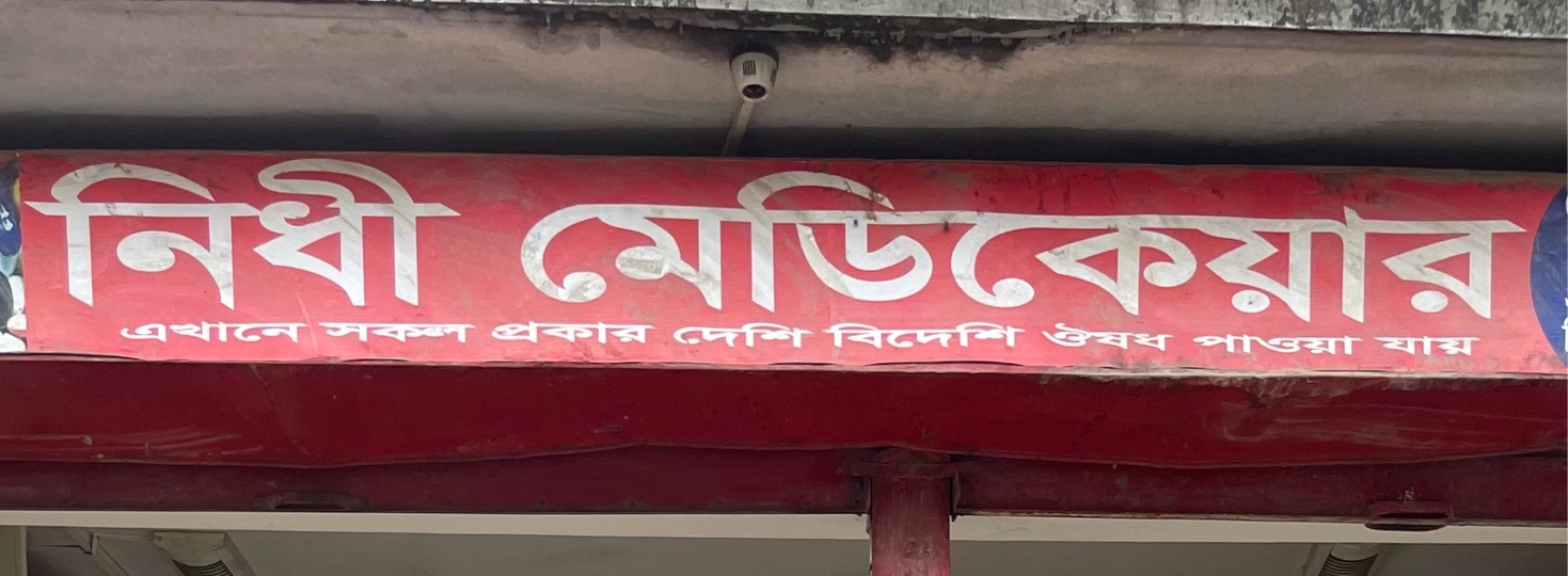 Nidhi Medicare 