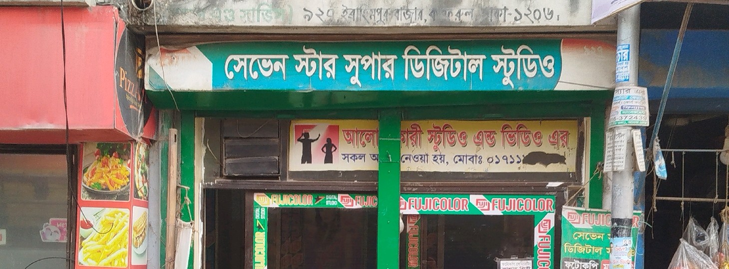 Seven Star Super Digital Studio