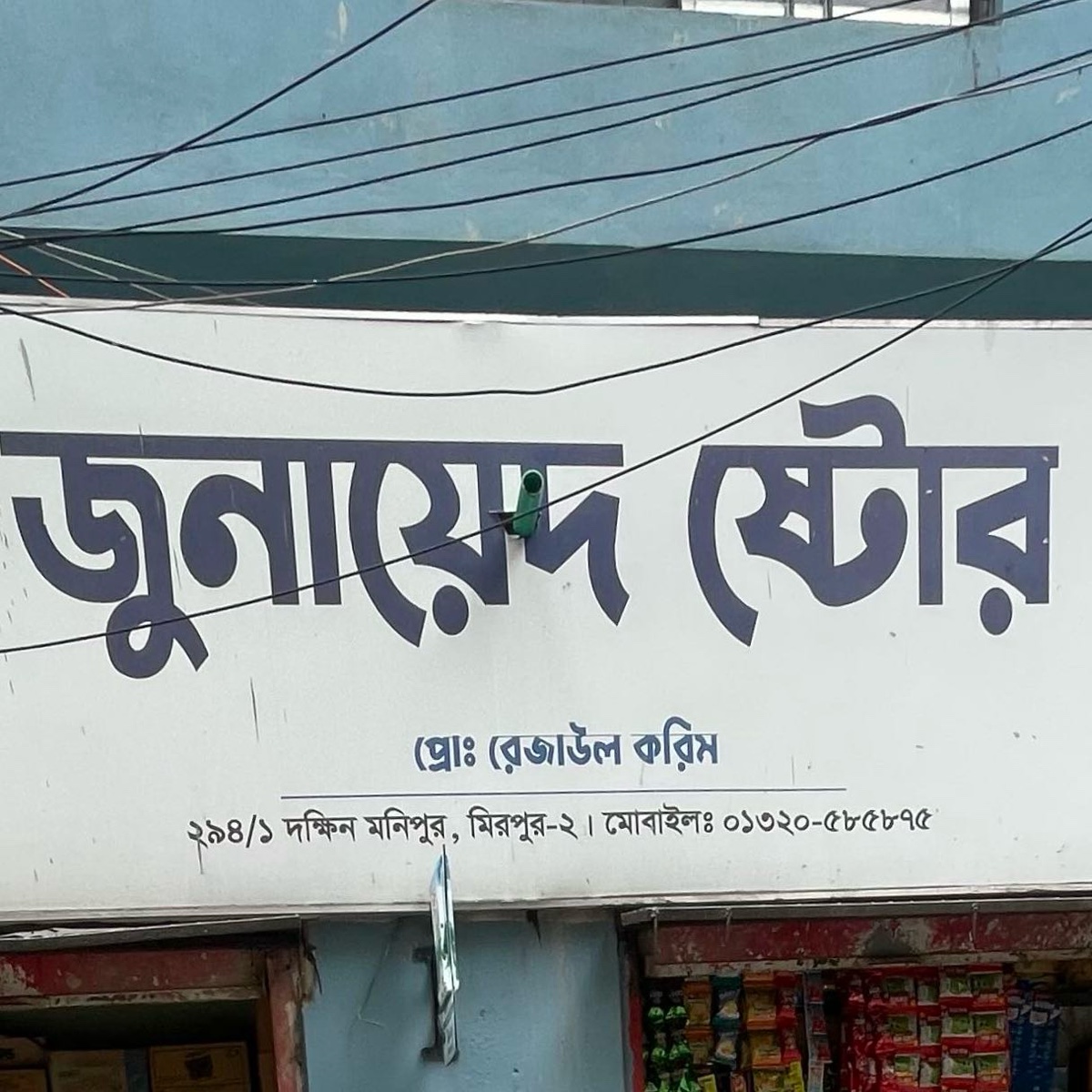 Junayed Store