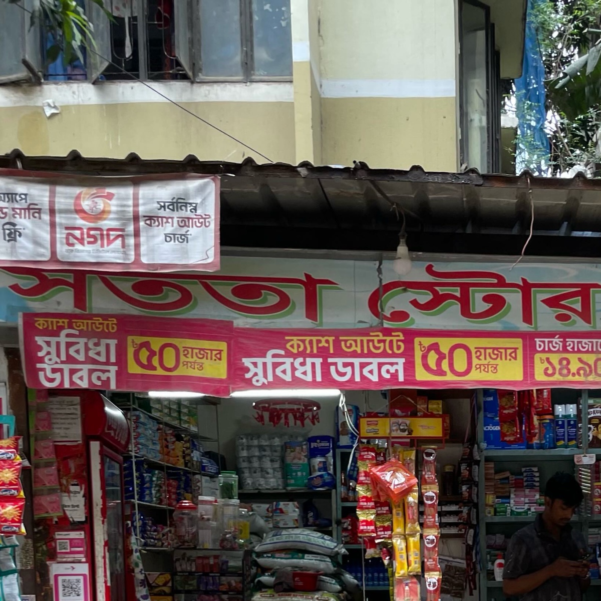 Sotota Store