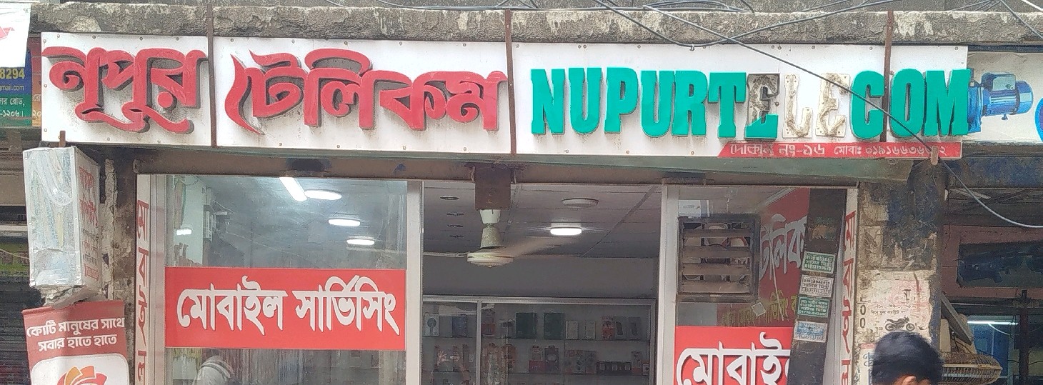 Nupur Telecom