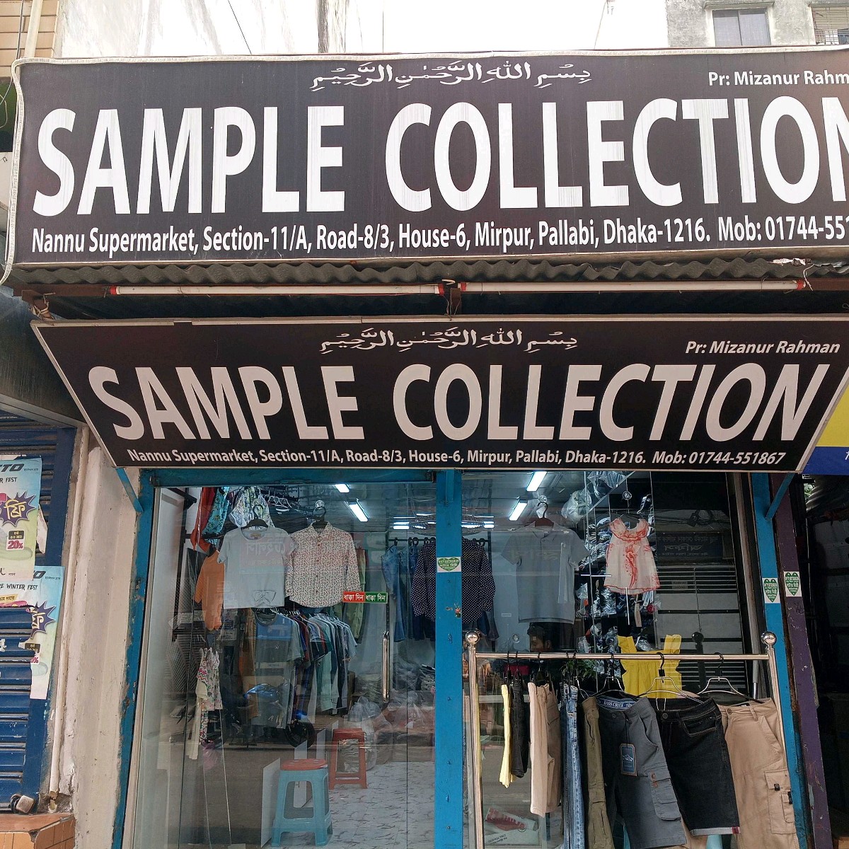 Sample Collection 