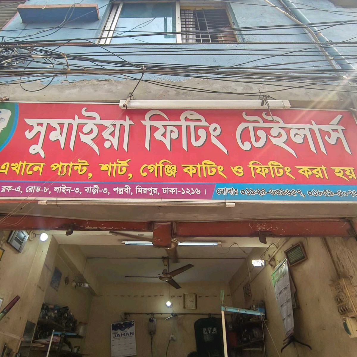 Sumaiya Fitting Taylors