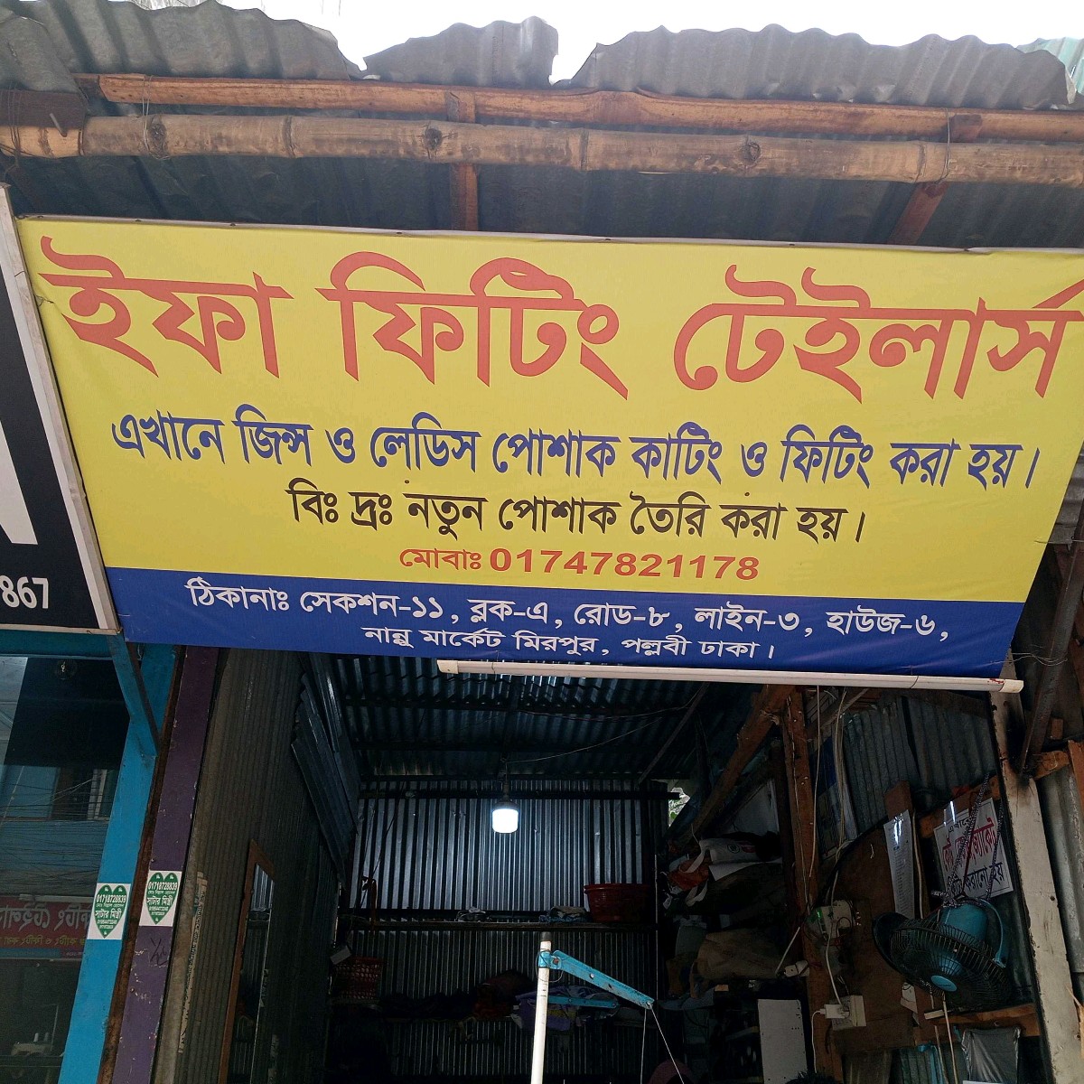 Efa Fitting Tailors