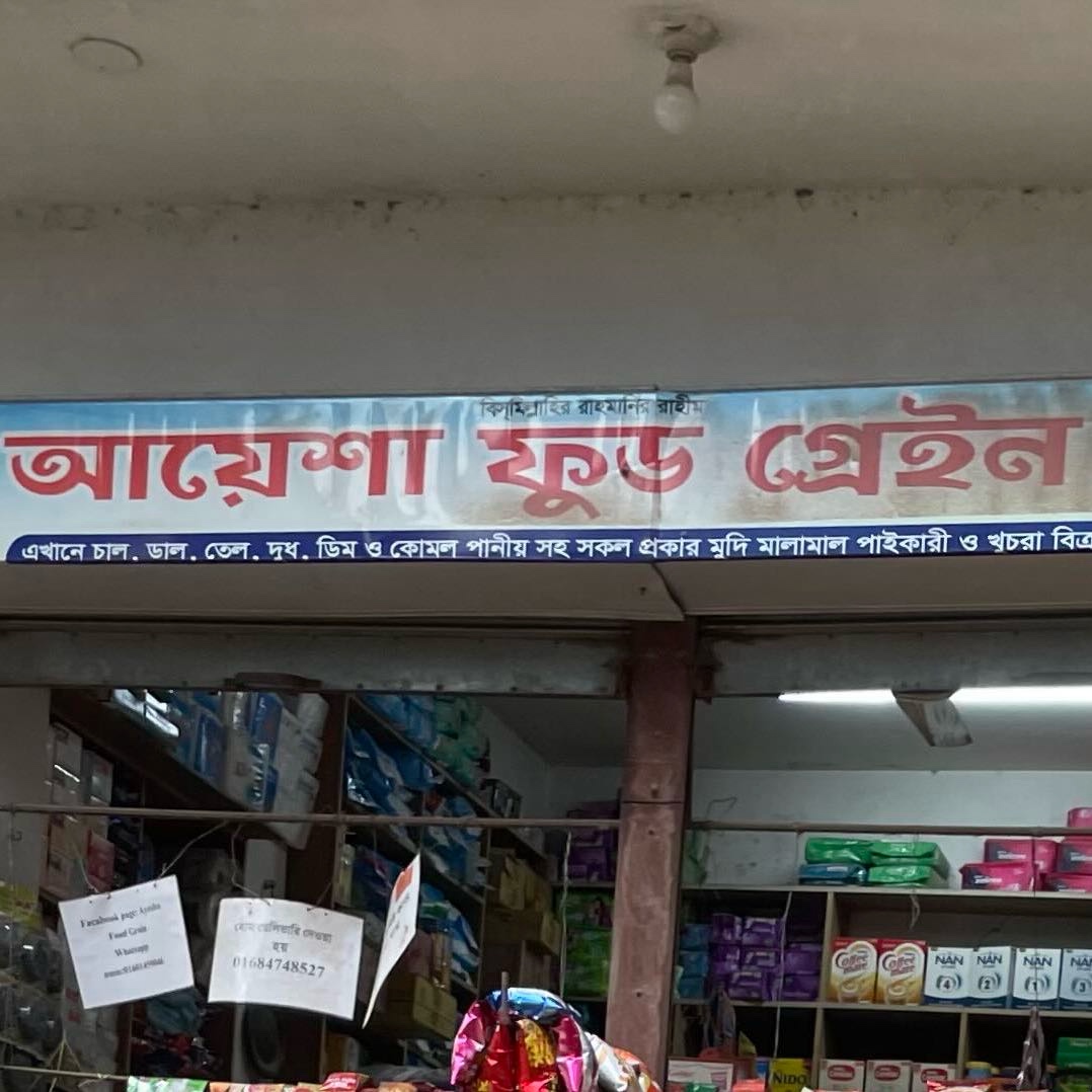 Aysha Food Grain 