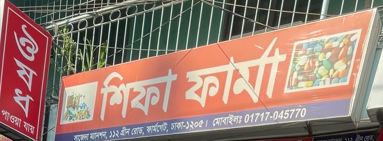 Shifa Pharma 