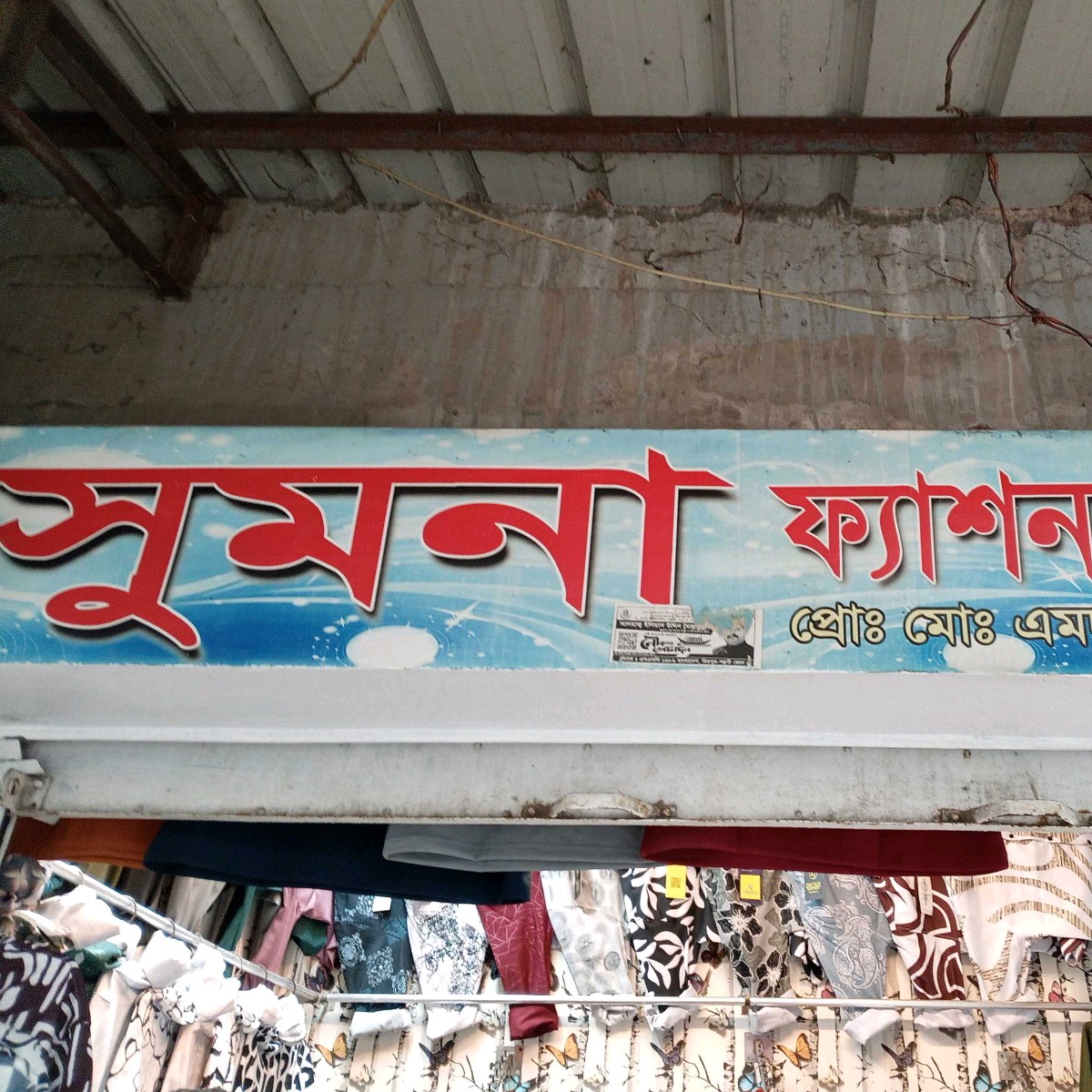 Sumona Fashion Corner