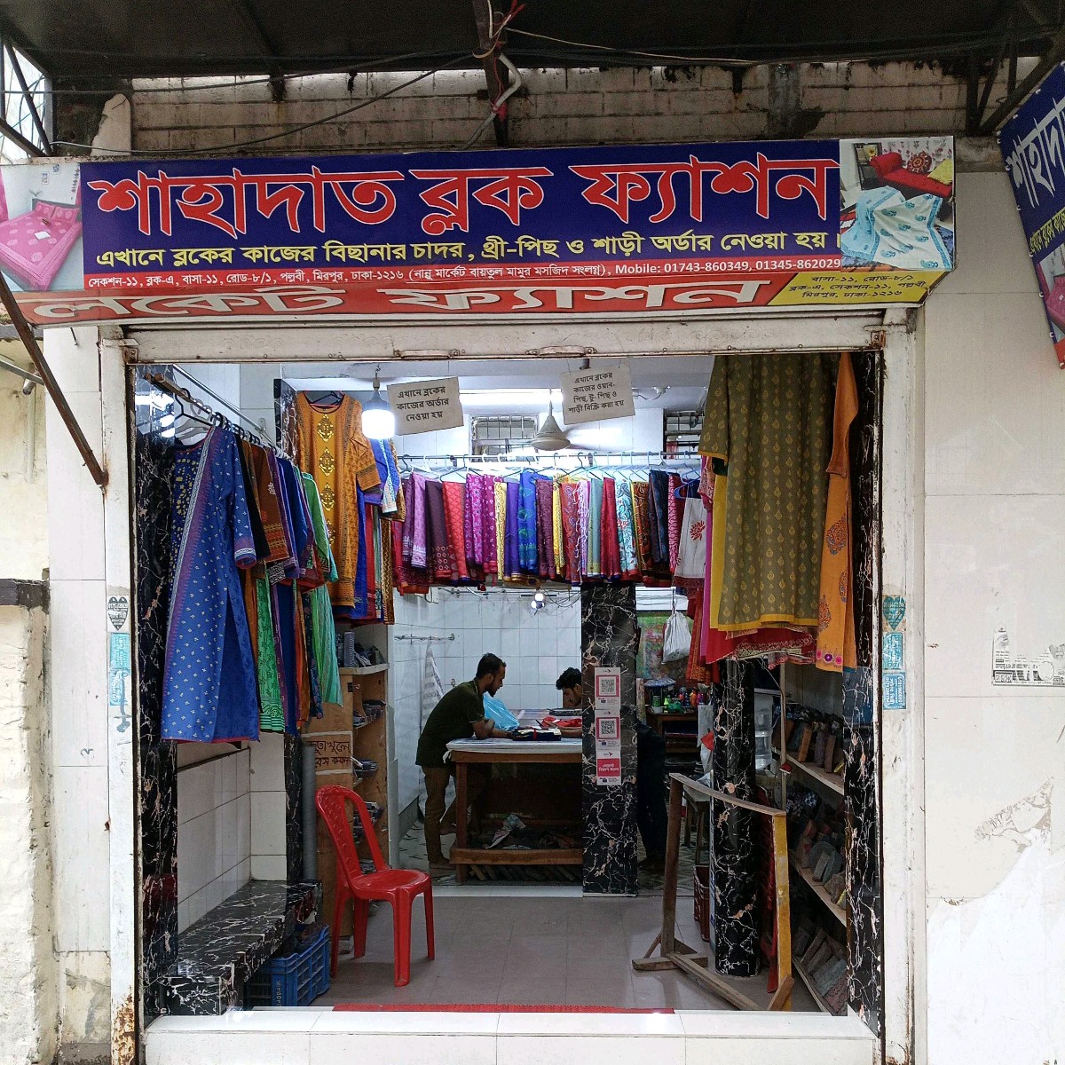 Shahadat Block Fashion