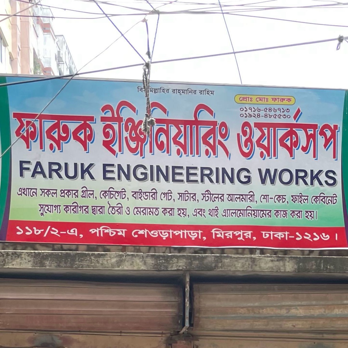 Faruk Engineering Works
