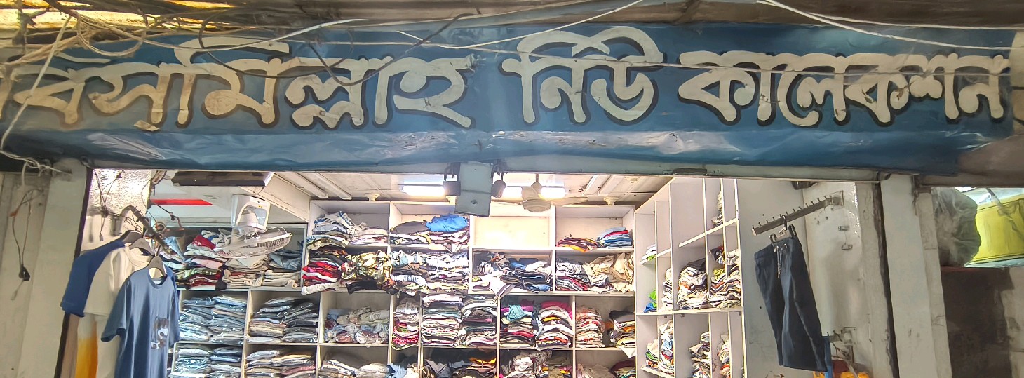 Bismillah New Collection 