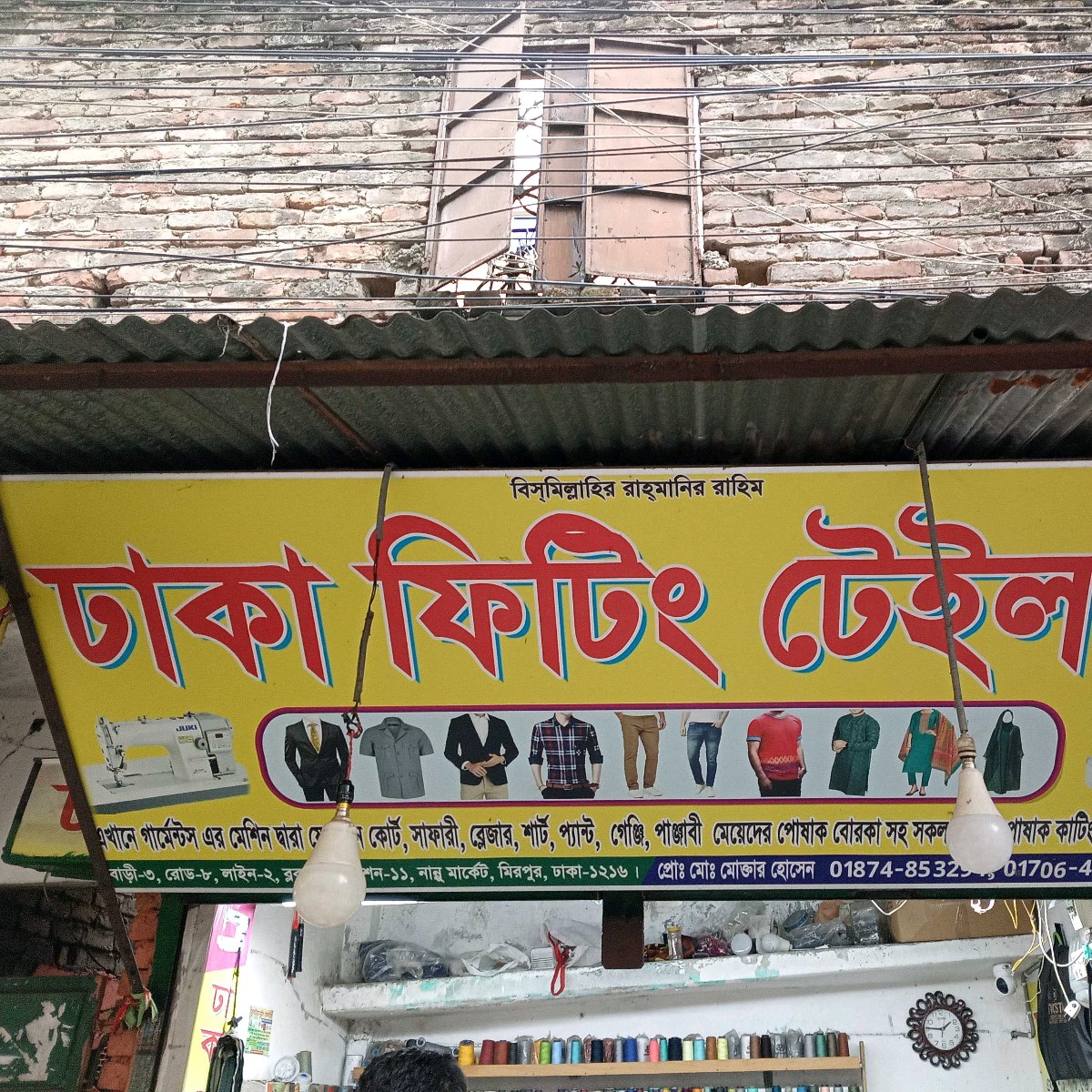 Dhaka Fitting Tailors