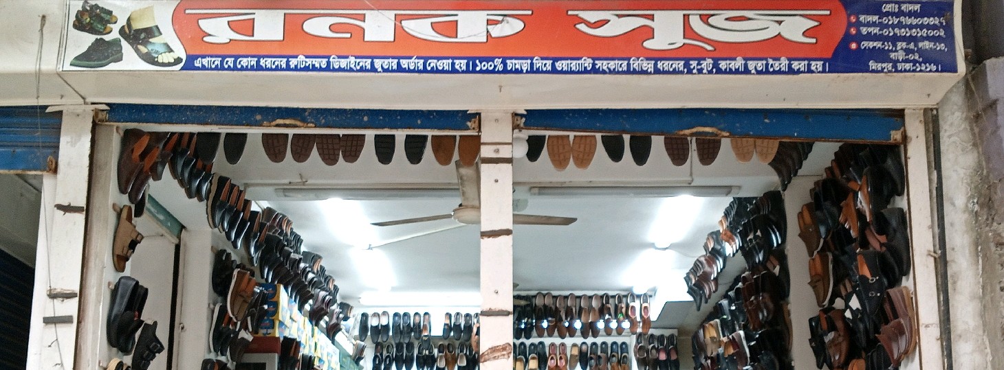 Ronok Shoes