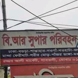 B.R Super Paribahan - Gabtoli