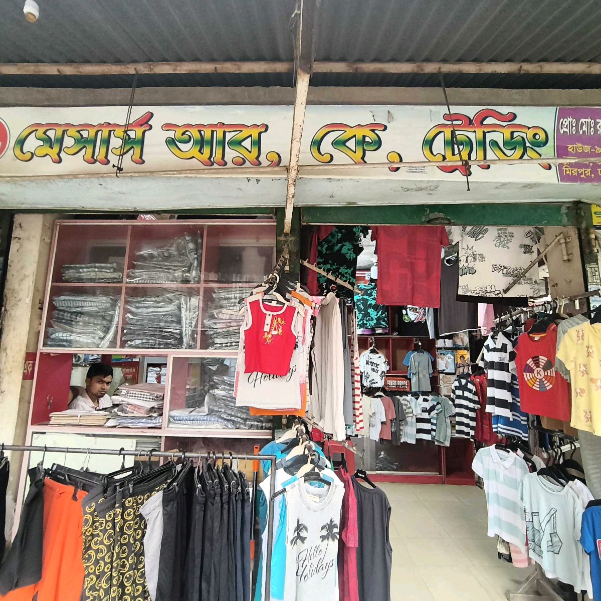 M/s R.K Trading