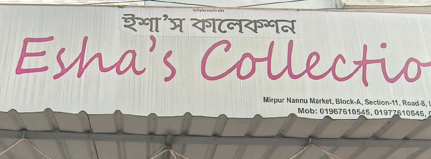 Esha's Collection 