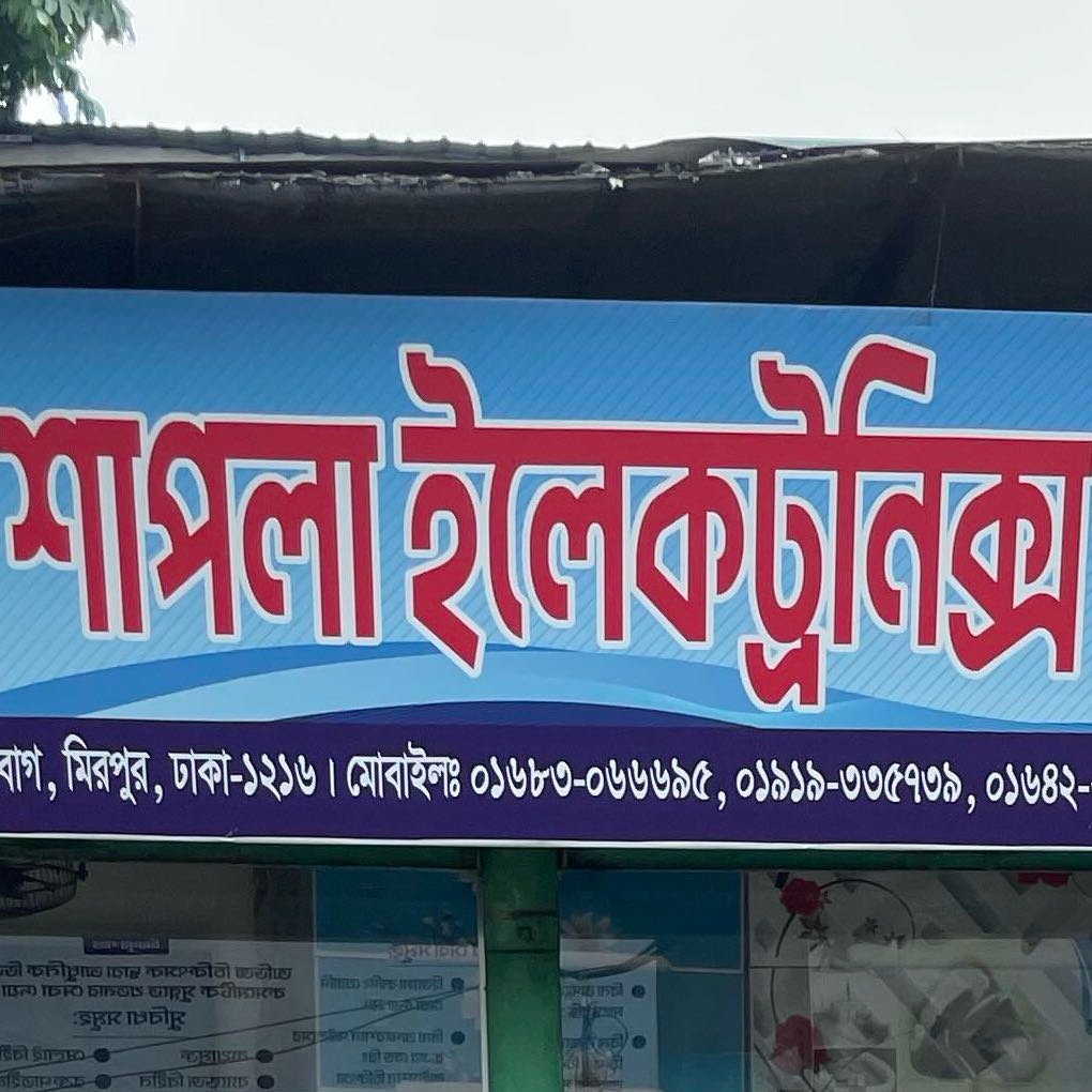 Shapla Electronics