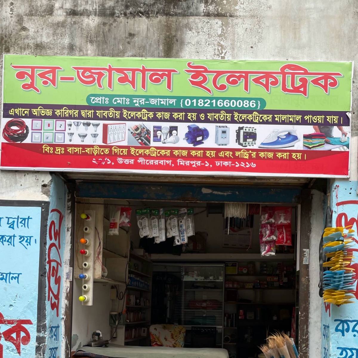 Nur-Zaman Electric 