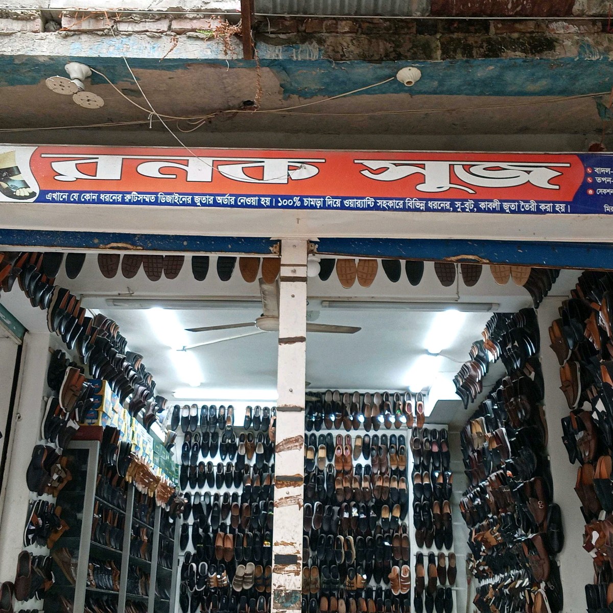 Ronok Shoes