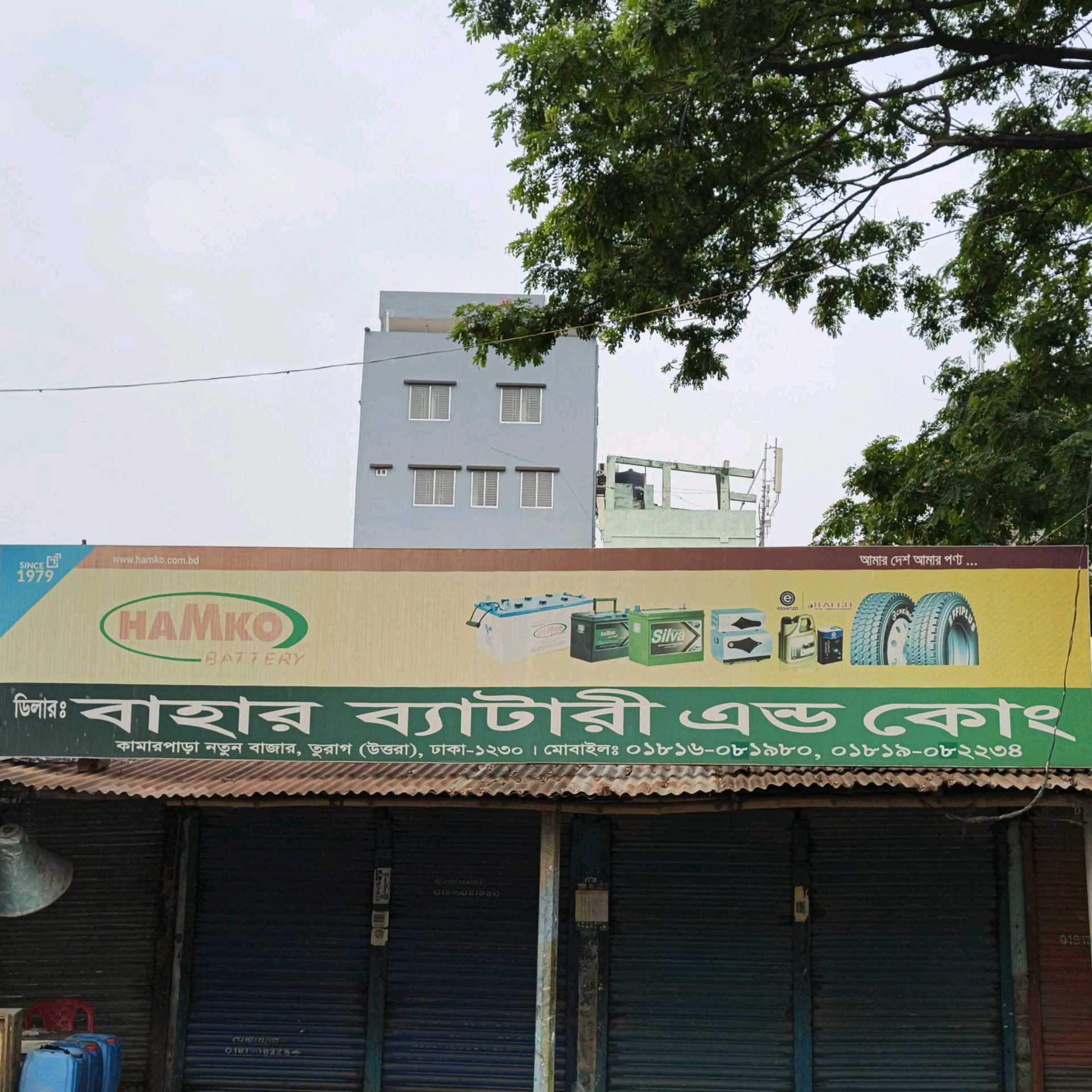 Bahar Battery And Co