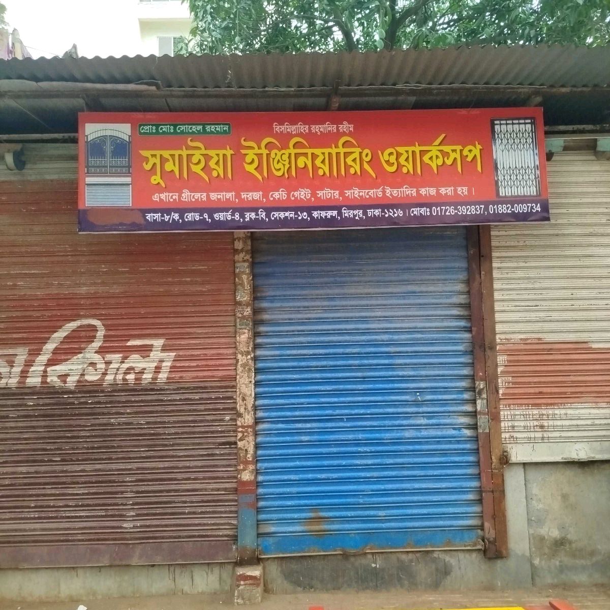 Sumaiya Engineering Workshop