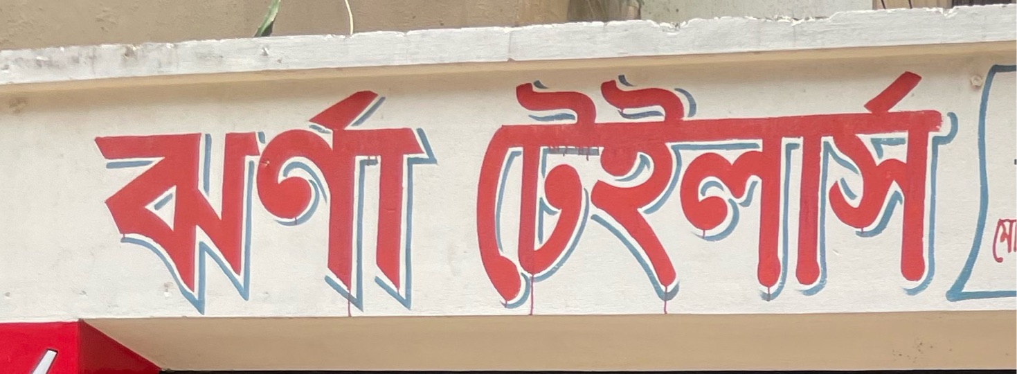Jhorna Tailors