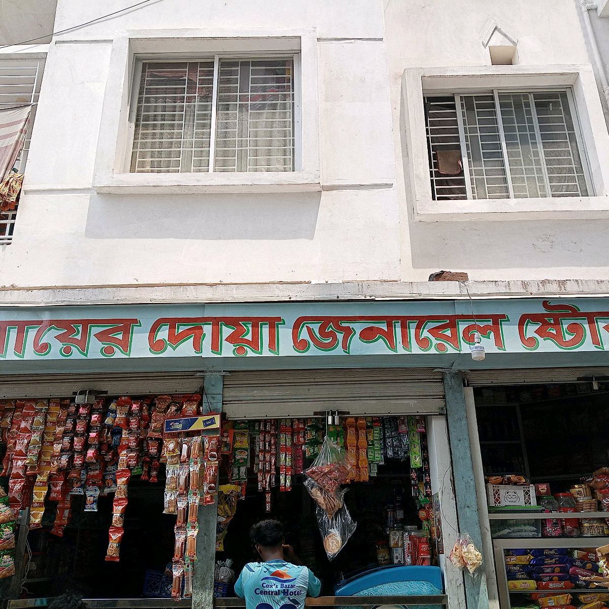 Mayer Dua General Store 