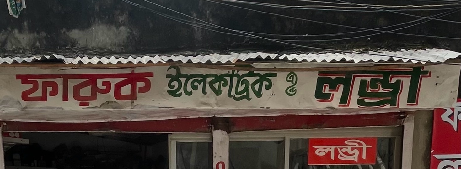 Faruq Laundry 