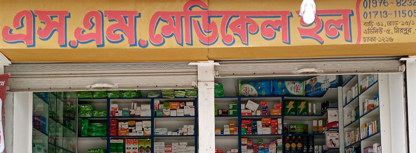 S.M. Medical Hall 