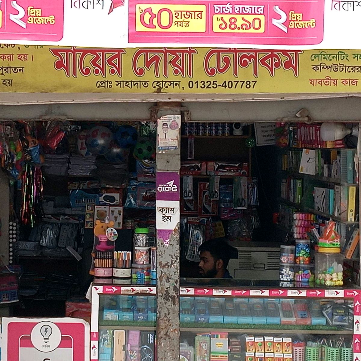 Mayer Dua Telecom