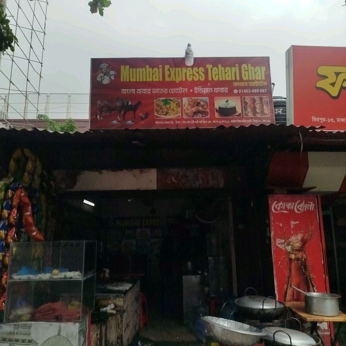 Mumbai Express Teheri Ghor