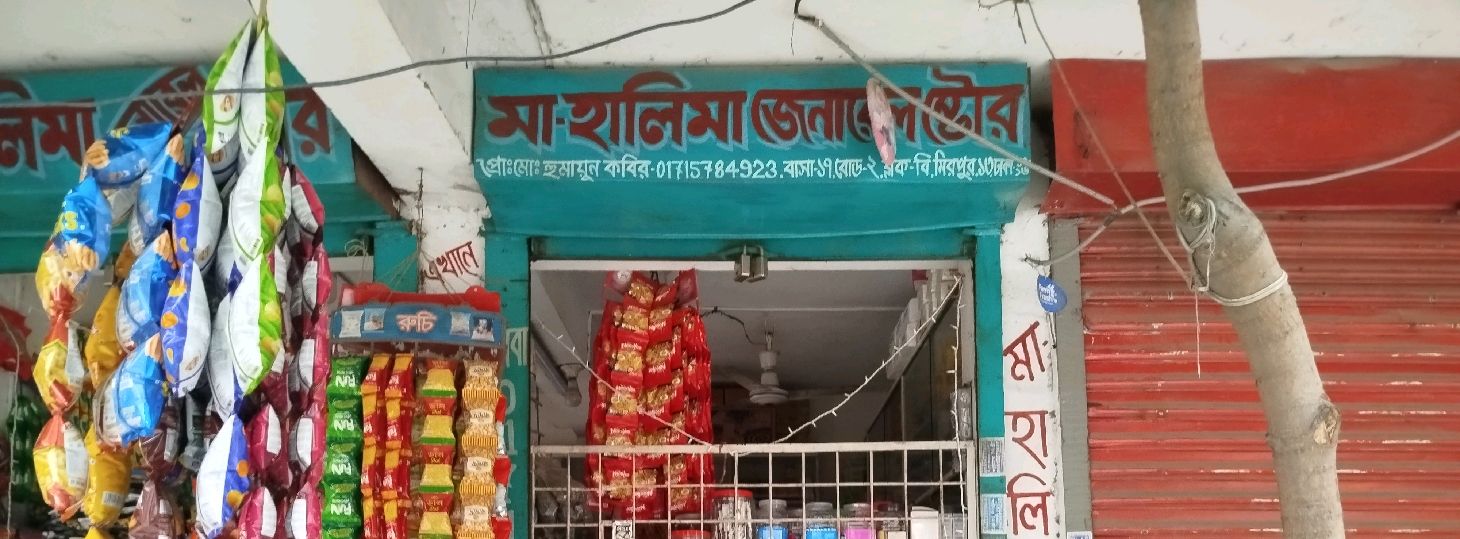 Ma- Halima General Store