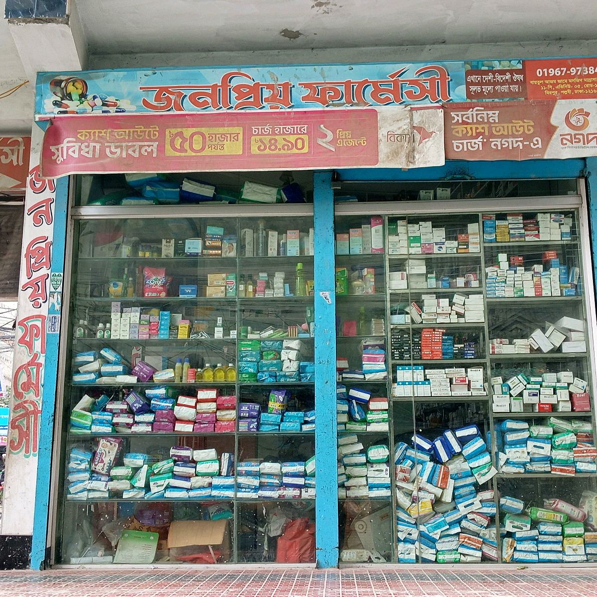 Jonopriyo Pharmacy 