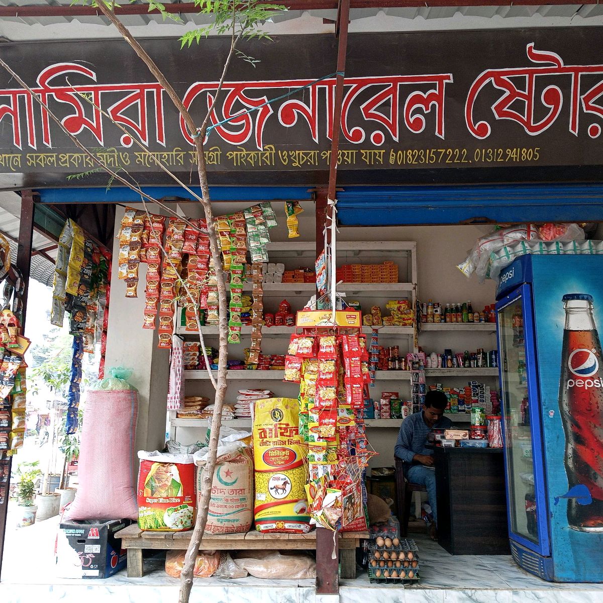 Samira General Store 