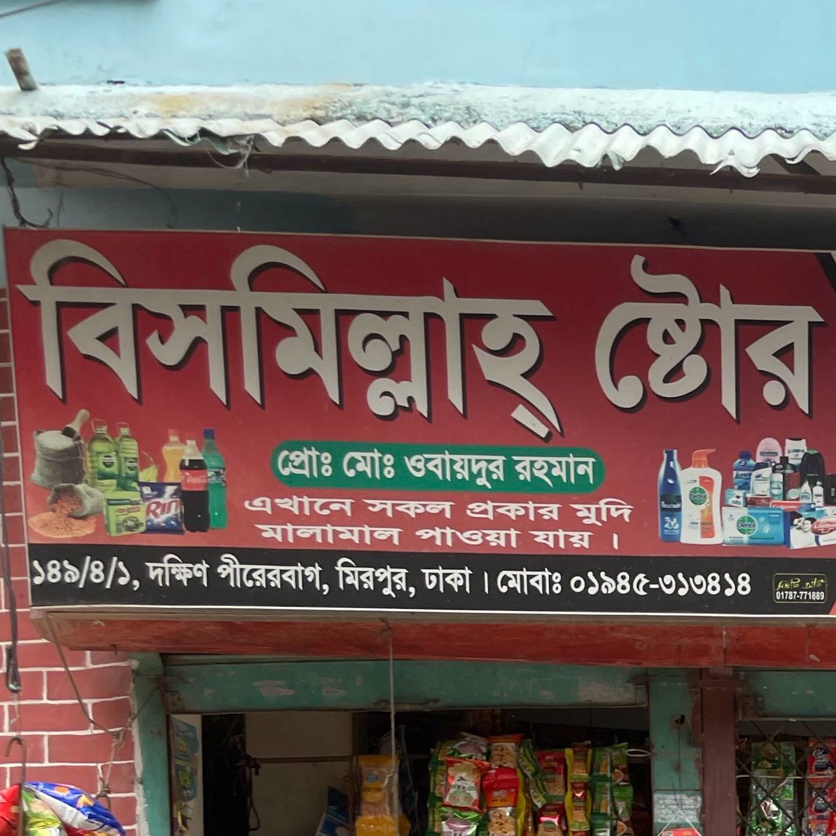 Bismillah Store 