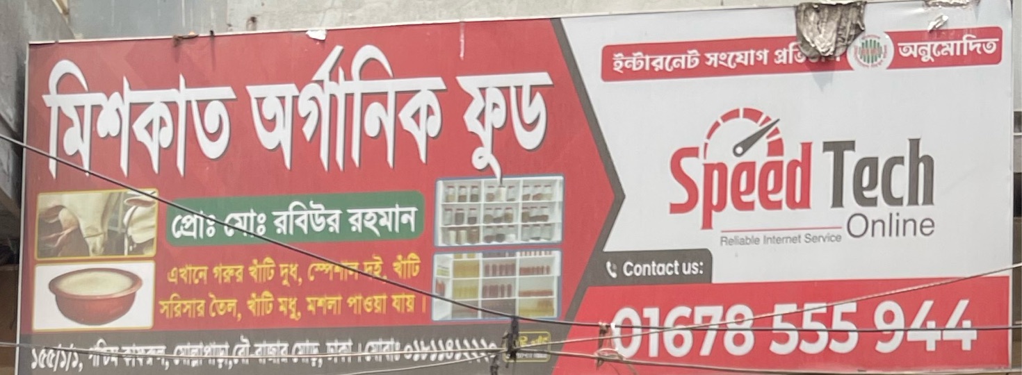Miskat Organic Food 