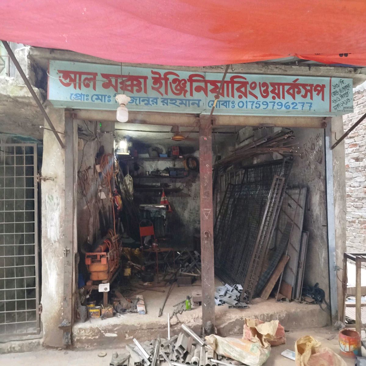 Al-Mecca Engineering Workshop