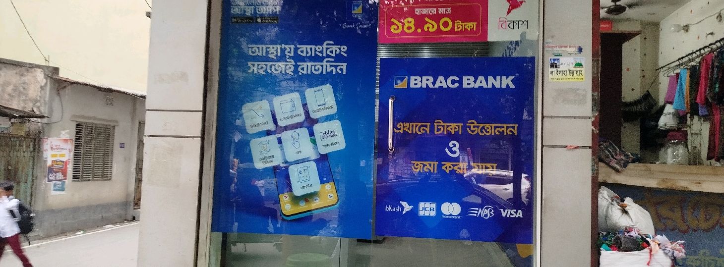 Brack Bank PLC (ATM)