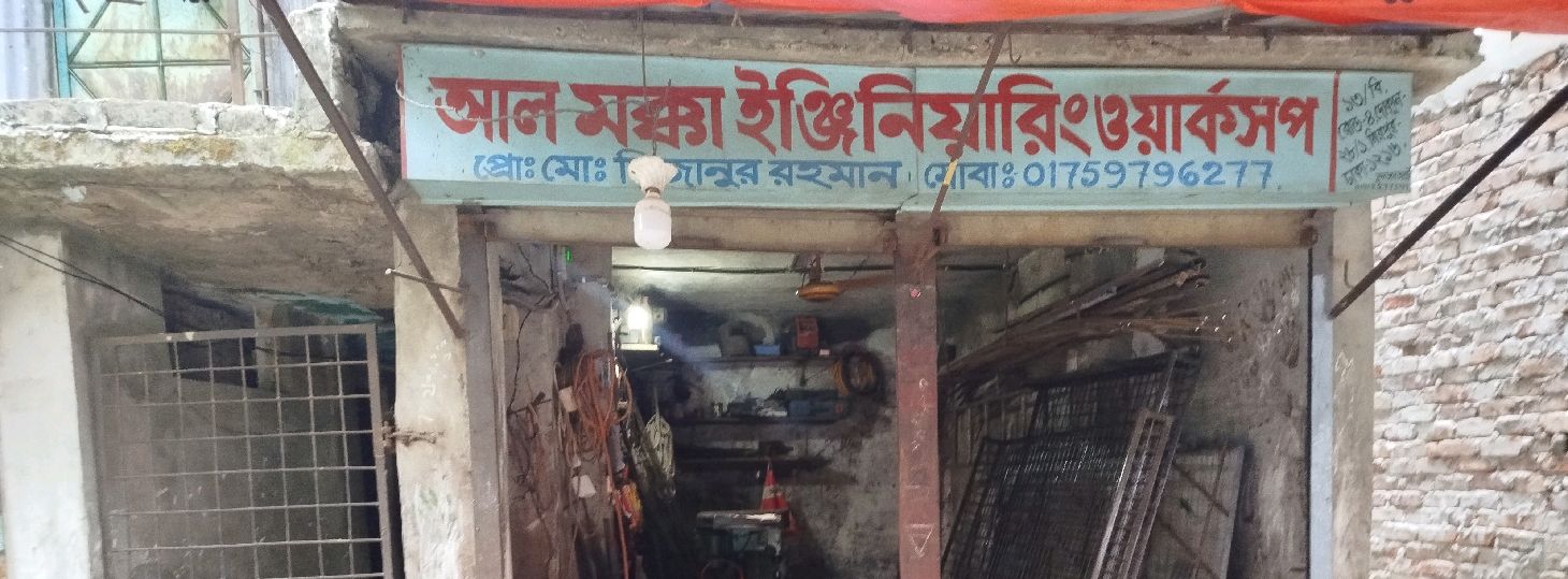Al-Mecca Engineering Workshop