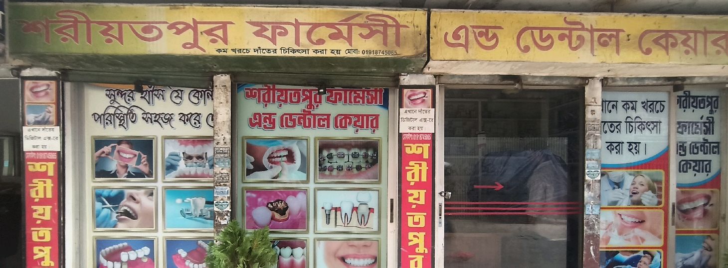 Sharitpur Pharmacy and Dental Care 